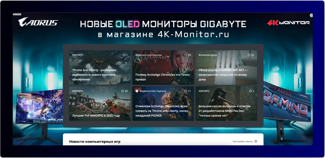 Game Promotion in Russia: Top Online Media Platforms for Gamers