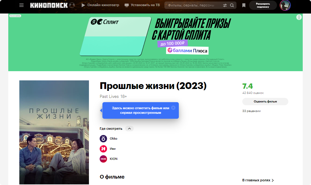Opportunities for advertisers in Russian online cinemas