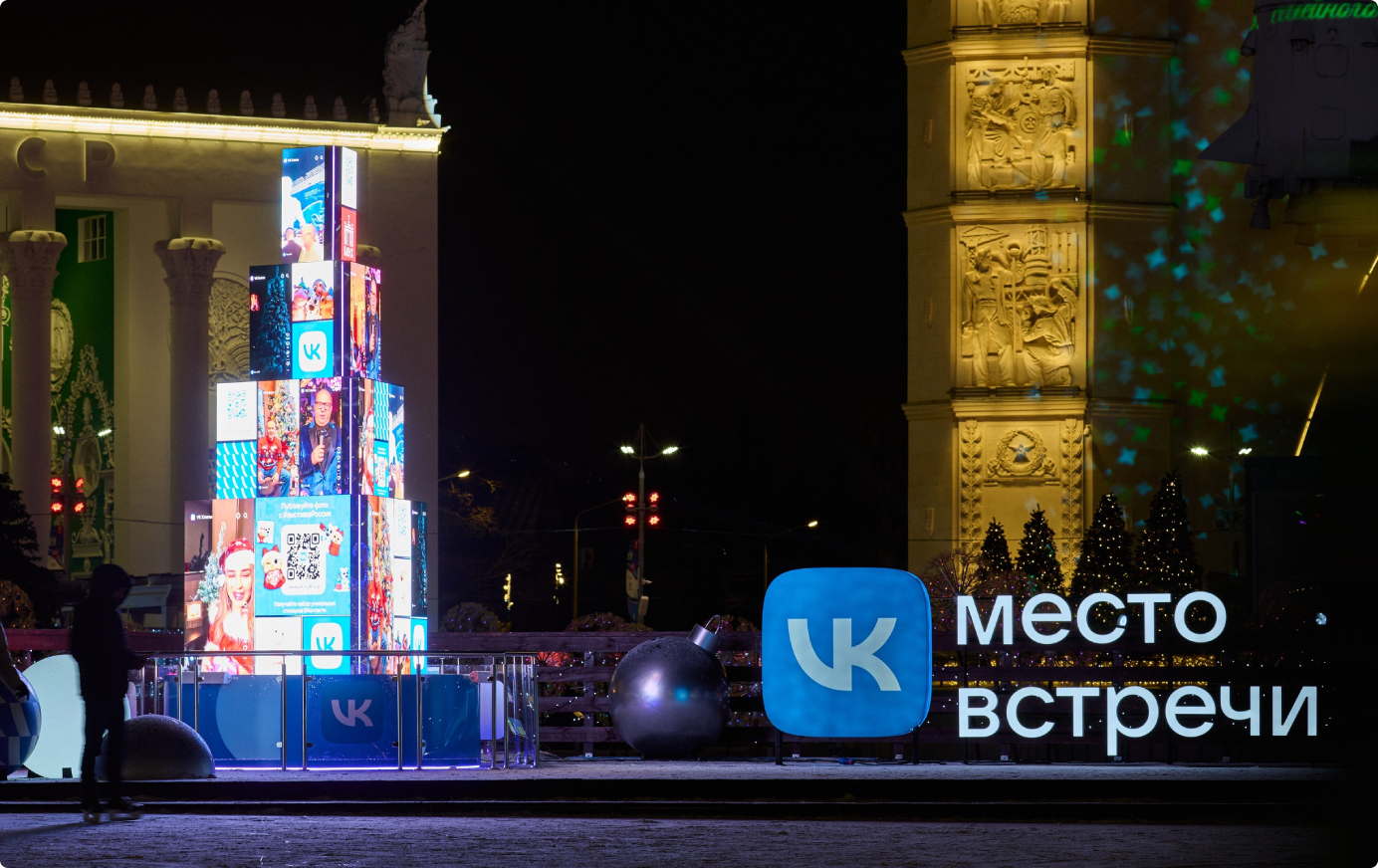 Vkotakte Outdoor installation