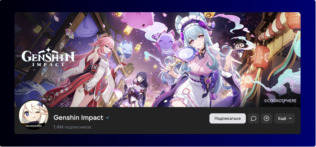 Conquering the Russian Market: Social Media for Mobile Game Promotion 