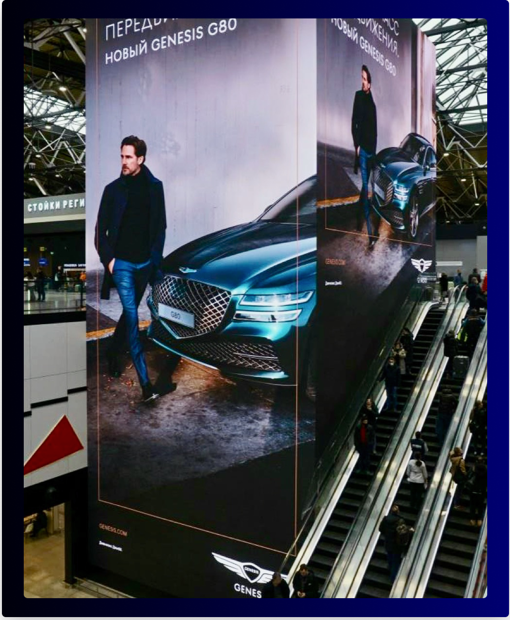 Maximizing Visibility: Digital Opportunities Outdoor and Indoor ads at Sheremetyevo Airport in Russia