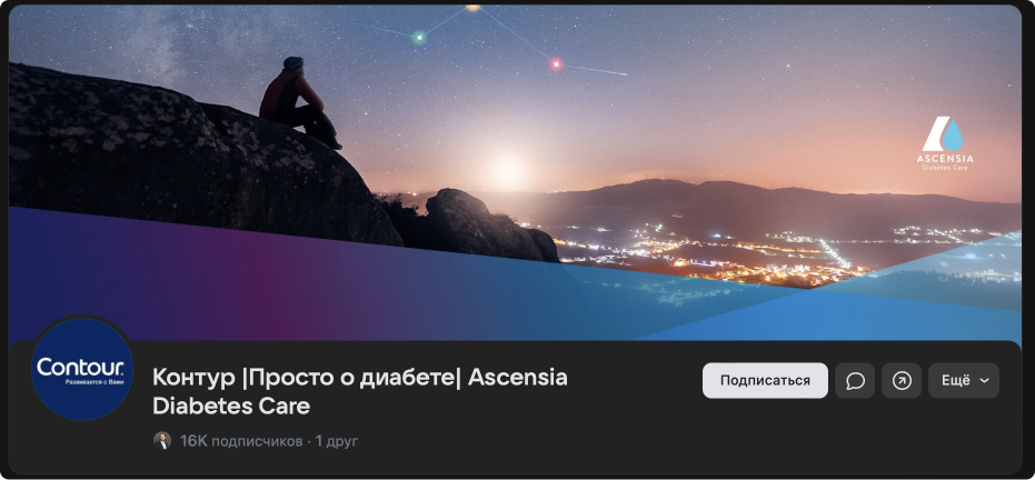 Popular and Alternative Social Media for Promotion in Russia