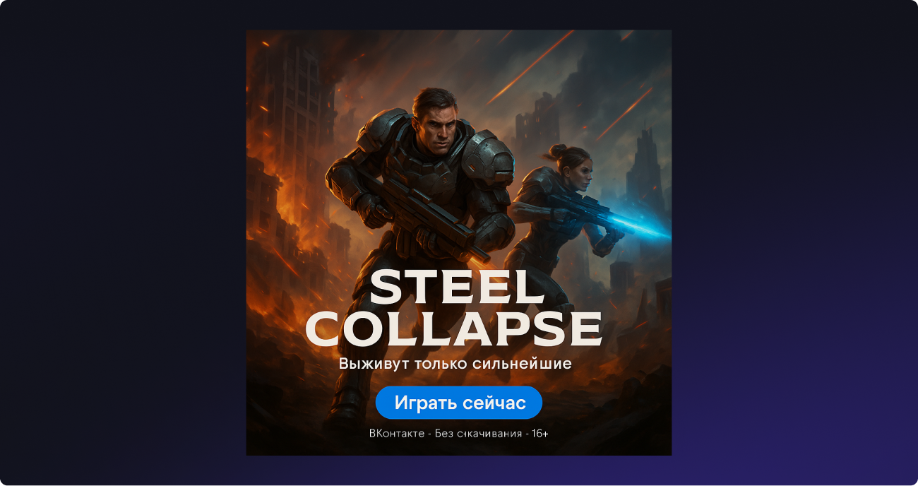 VK Ads example banner