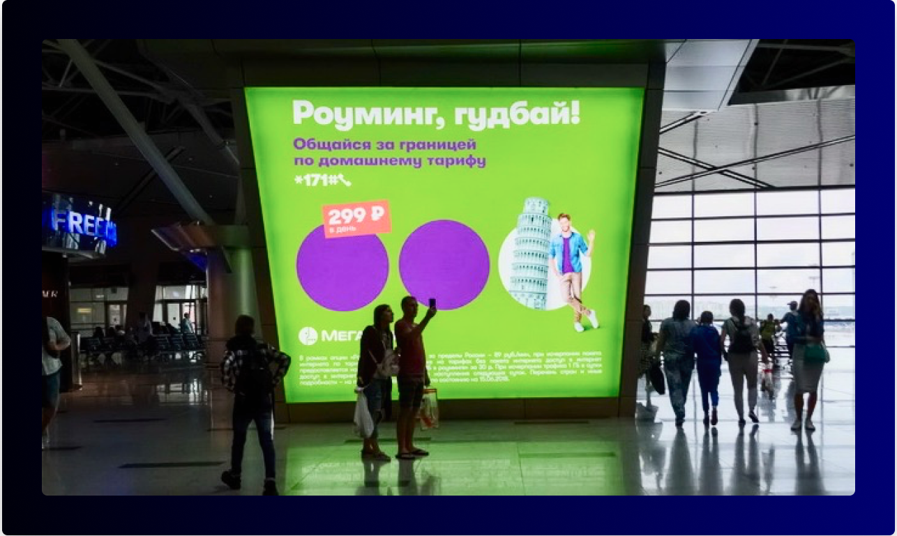 Advertising opportunities at Vnukovo Airport in Russia