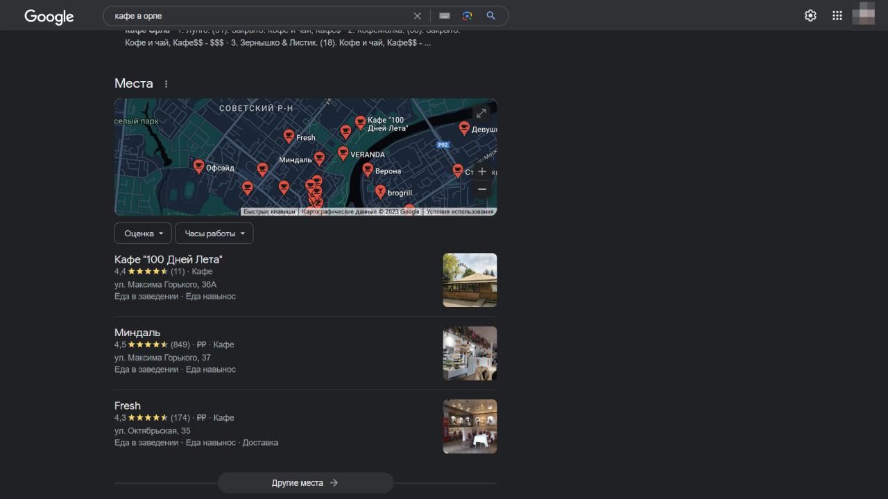 Google search in Russia