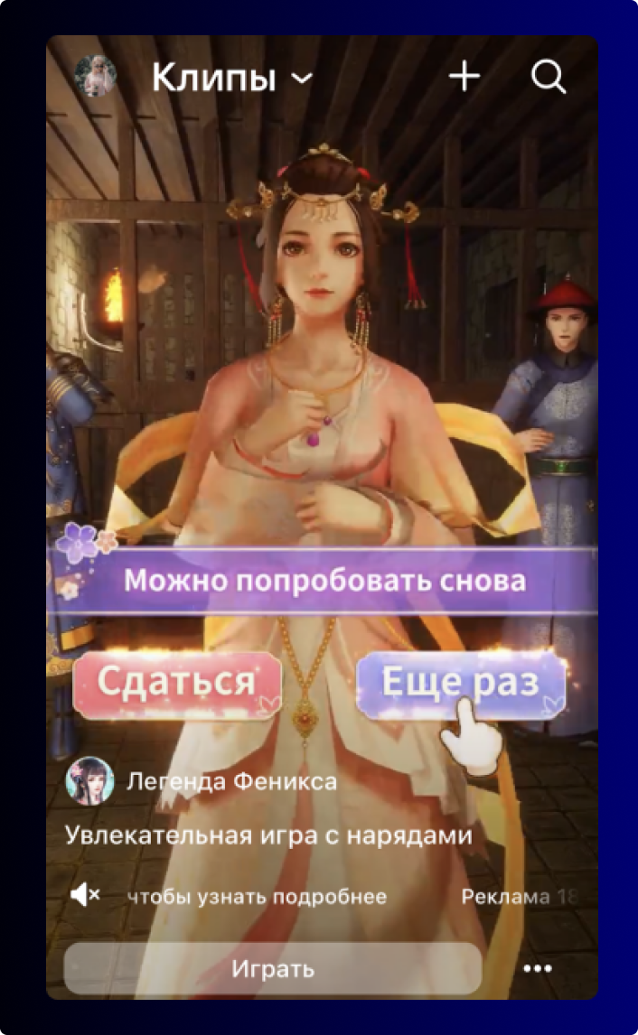 Effective Strategies Overview: How to Promote Online Browser-based Games in Russia