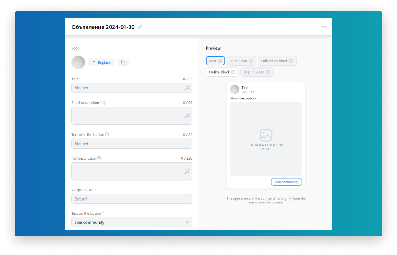 VK Ads Advertising Campaign Launch Tutorial: 4 Easy Steps