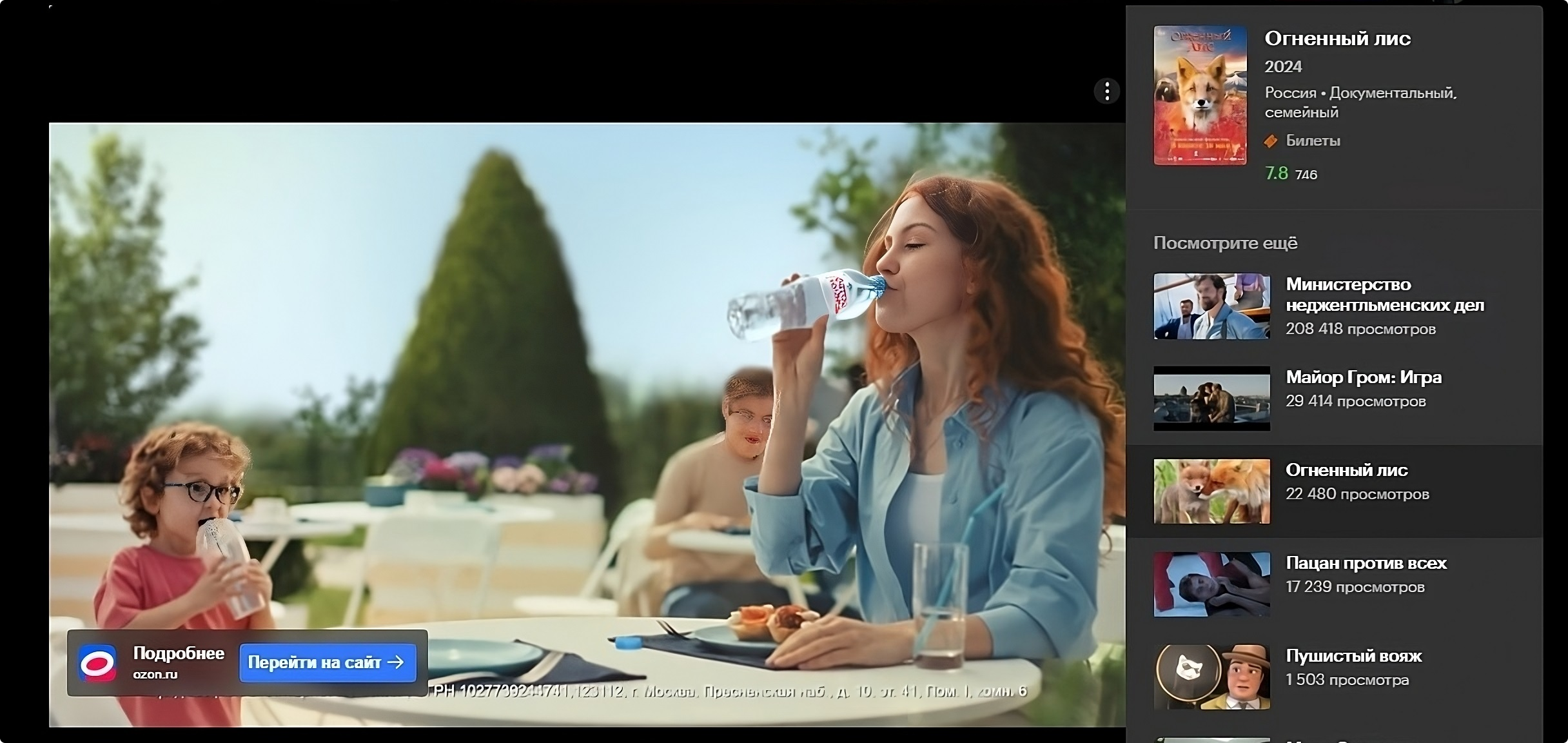 Opportunities for advertisers in Russian online cinemas