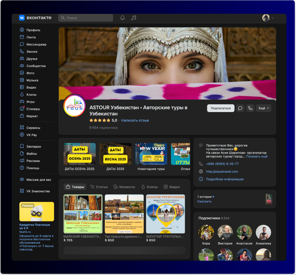 Overview of Uzbekistan Social Networks with SMM Tips for Brands