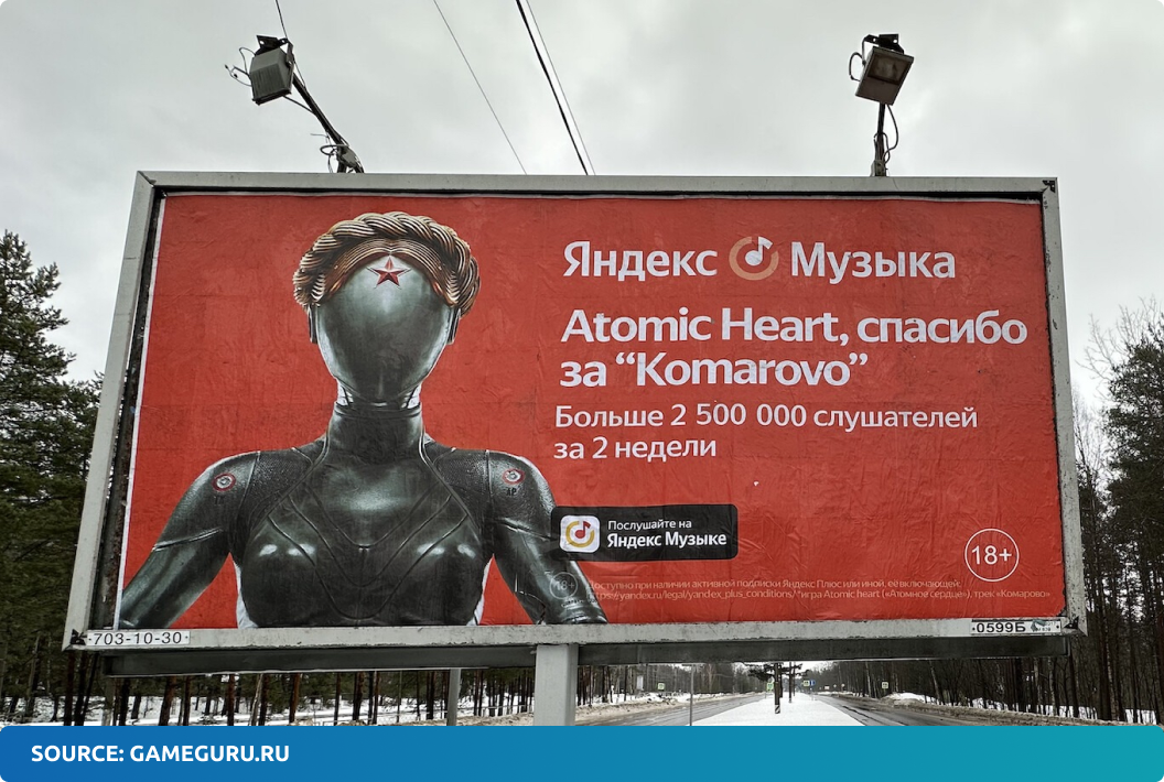 Promotion games in Russia 