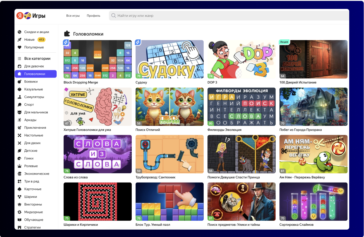 Effective Strategies Overview: How to Promote Online Browser-based Games in Russia