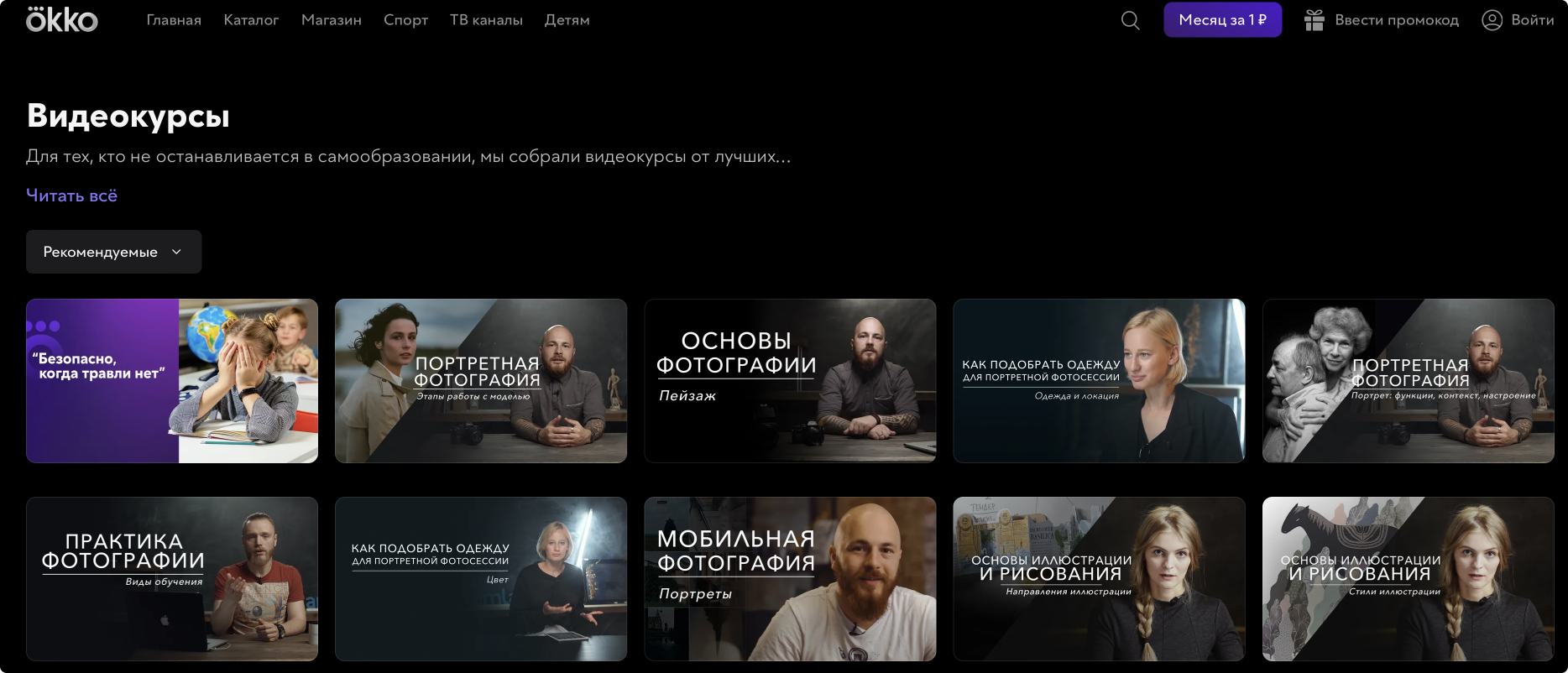 Opportunities for advertisers in Russian online cinemas