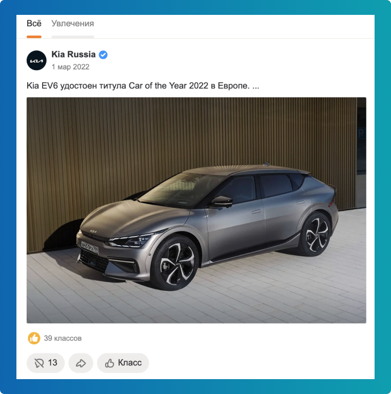 Popular and Alternative Social Media for Promotion in Russia