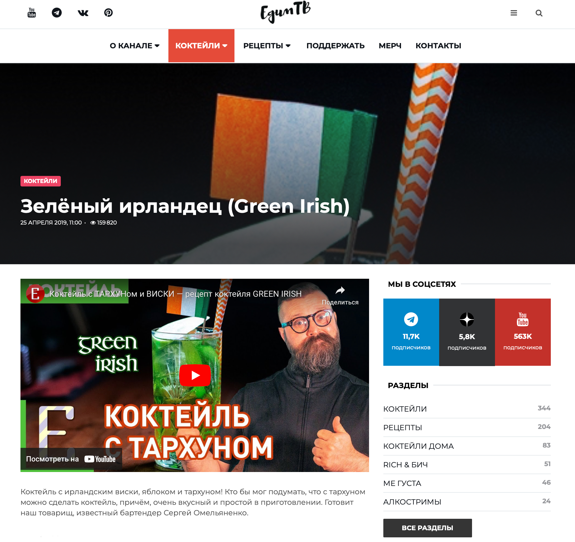 promotion with Brand Ambassadors in the Russian market 2024