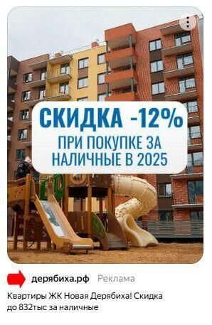 Static banner from Yandex Advertising Network