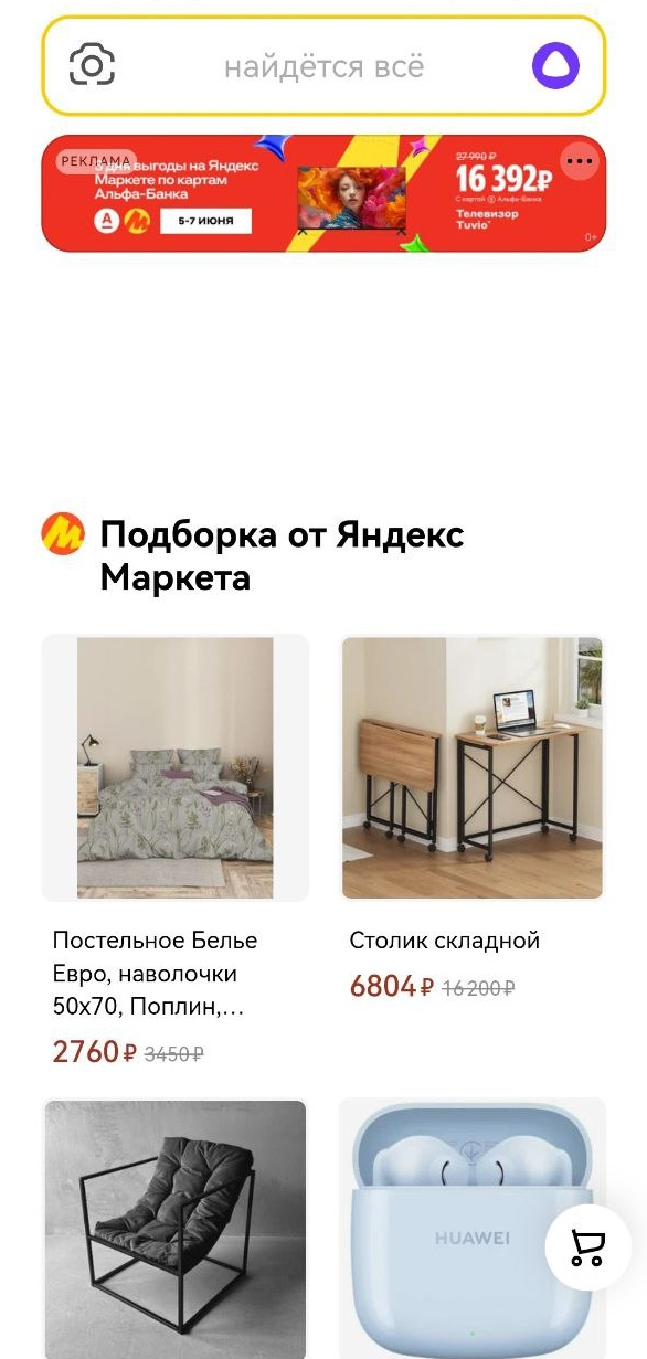 Russian’s Performance Marketing: Launch Strategy and Trends