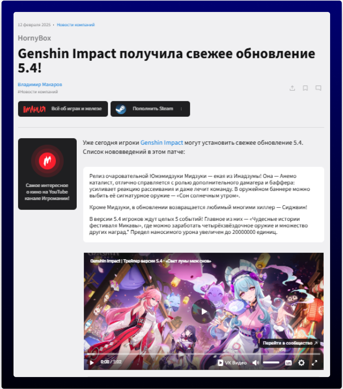 Game Promotion in Russia: Top Online Media Platforms for Gamers