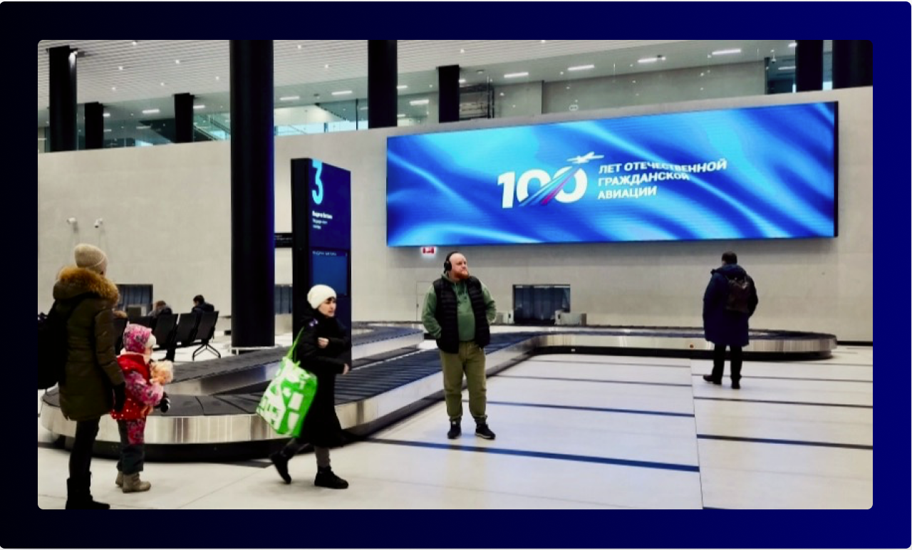 Out of Home (OOH and DOOH) Advertising at Russian Airports: Strategic Placement for Optimal Impact