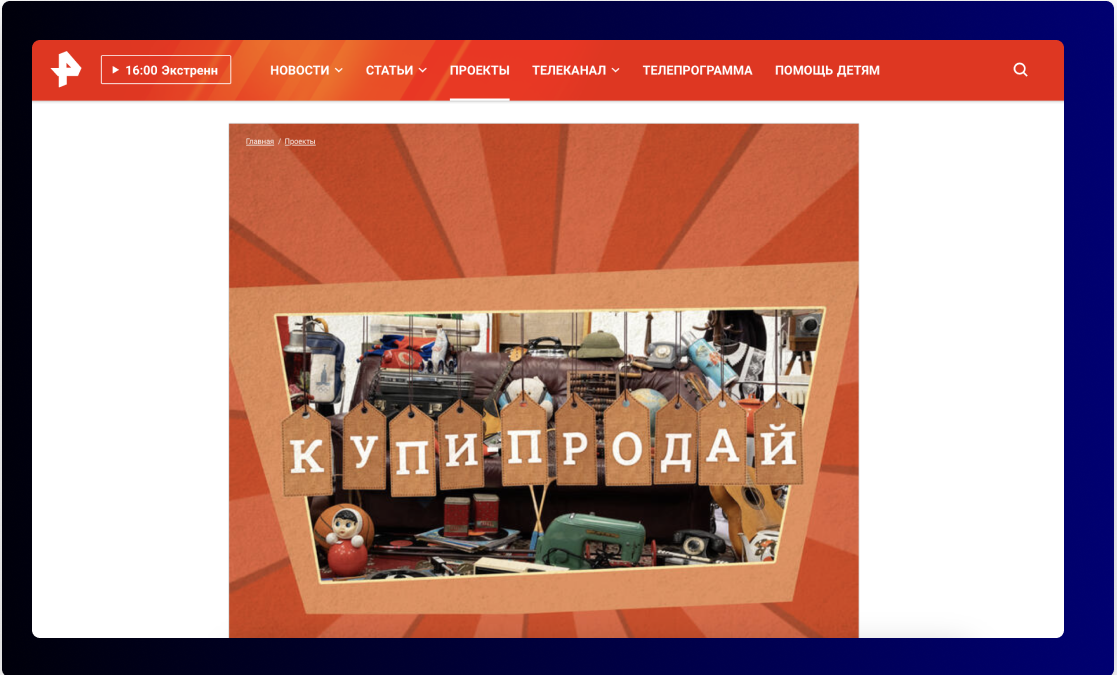 Forecast for TV Commercial Market in Russia: Budgets, Strategies, and Key Players