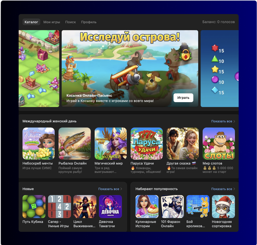 Conquering the Russian Market: Social Media for Mobile Game Promotion 