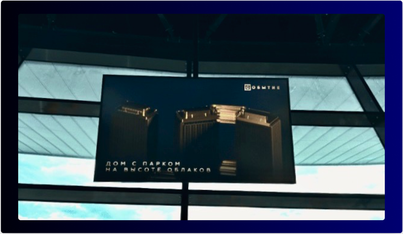 Maximizing Visibility: Digital Opportunities Outdoor and Indoor ads at Sheremetyevo Airport in Russia