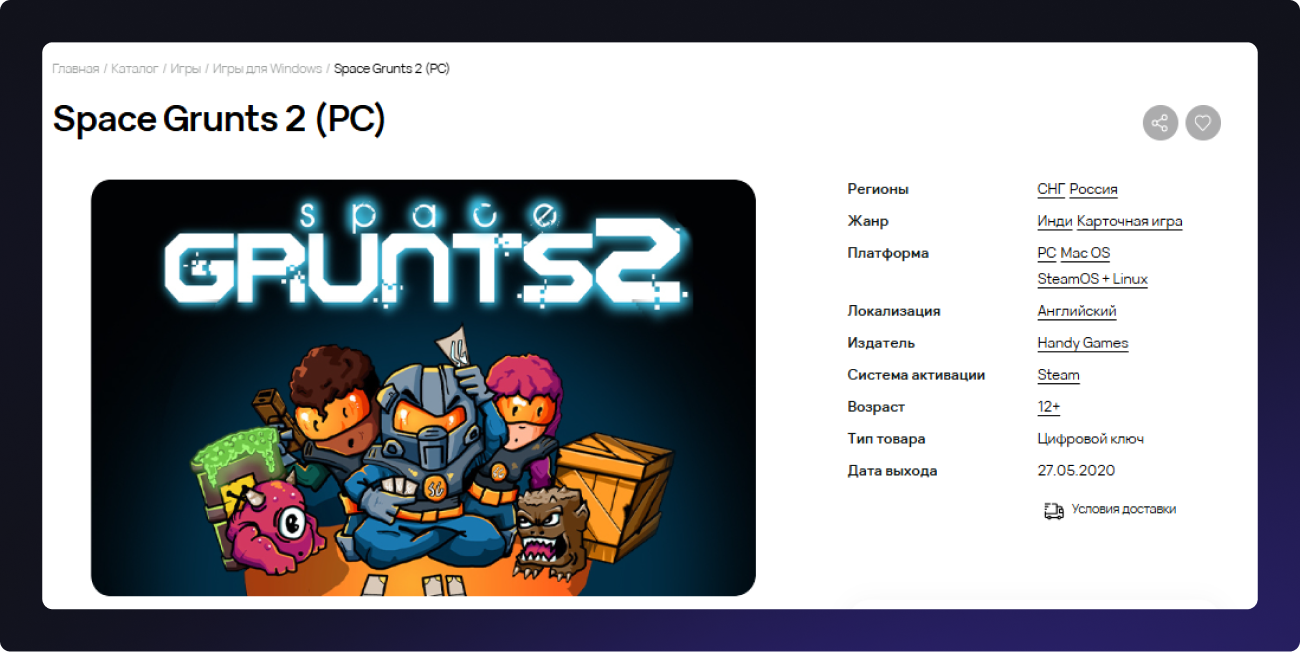 Space Grunts 2 (PC) Steam store screenshot
