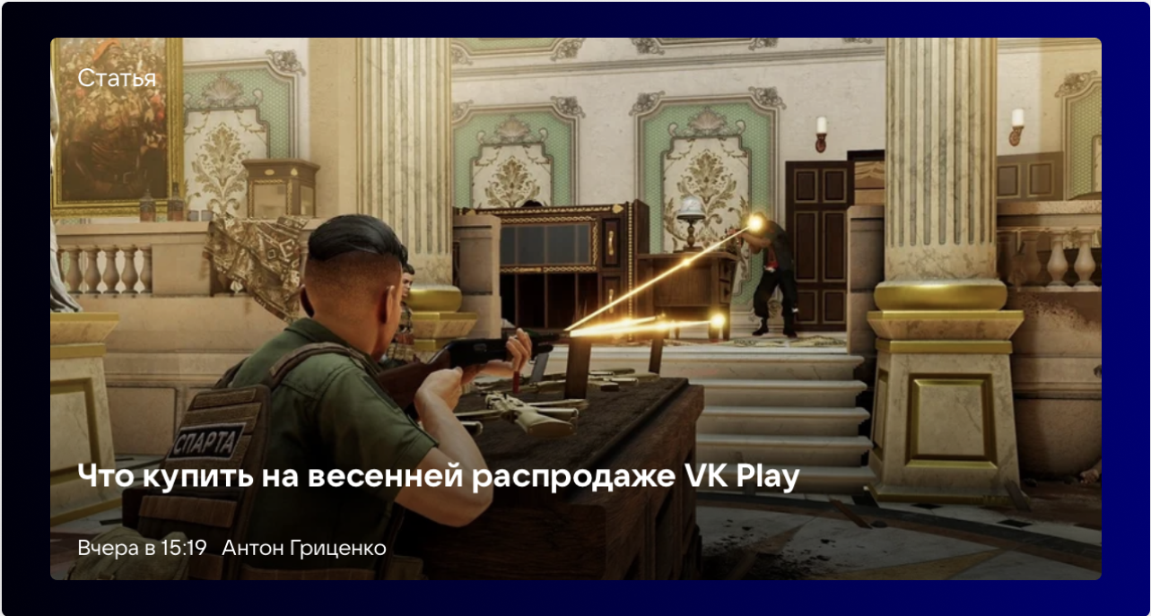 Conquering the Russian Market: Social Media for Mobile Game Promotion 