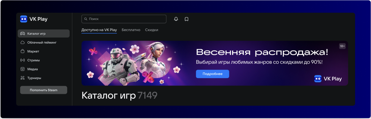 Conquering the Russian Market: Social Media for Mobile Game Promotion 