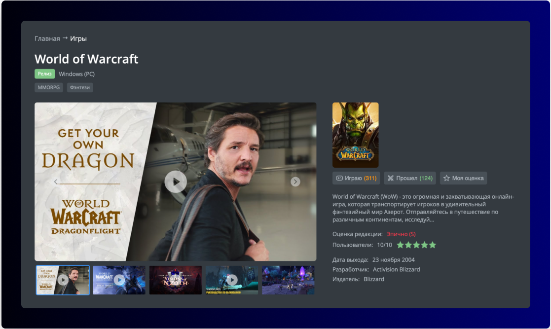 Game Promotion in Russia: Top Online Media Platforms for Gamers