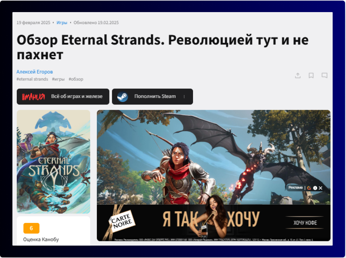 Game Promotion in Russia: Top Online Media Platforms for Gamers