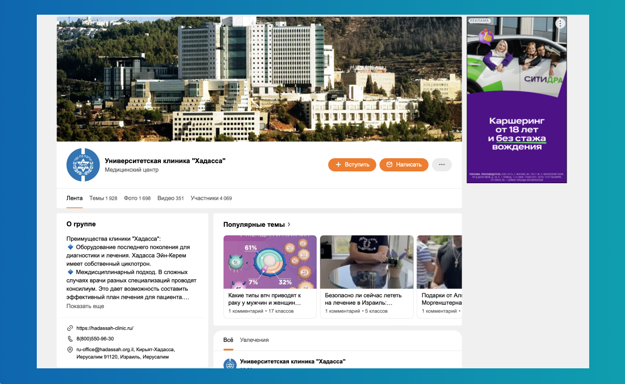 Attract Russian Patients: The Ultimate Medical Tourism Marketing Strategy