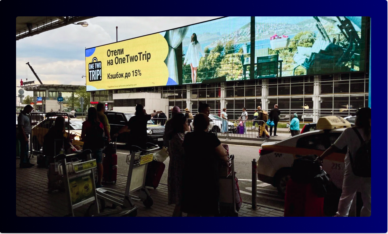 Out of Home (OOH and DOOH) Advertising at Russian Airports: Strategic Placement for Optimal Impact
