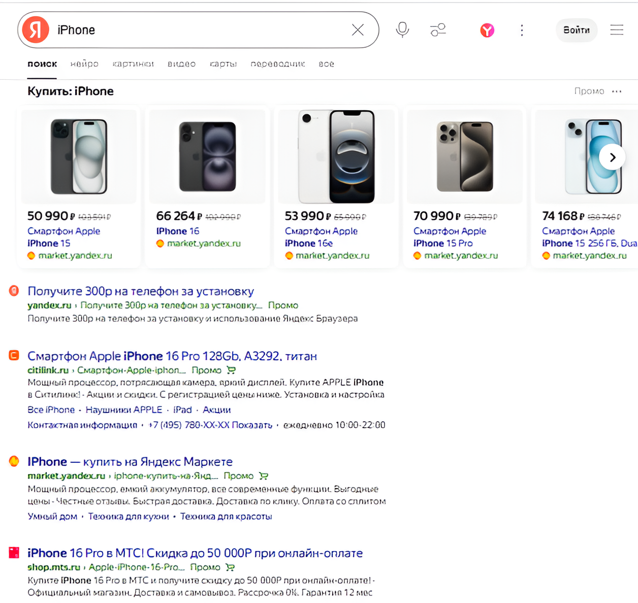 Yandex search network interface