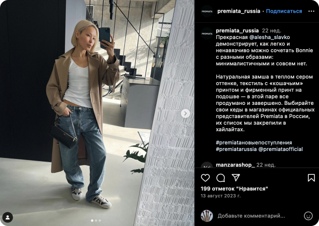 Premiata brand promotional post with micro blogger 