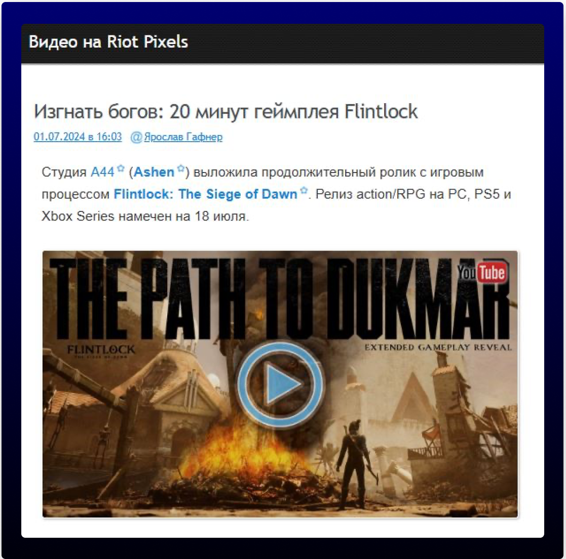 Game Promotion in Russia: Top Online Media Platforms for Gamers