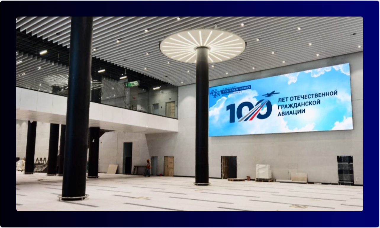 Out of Home (OOH and DOOH) Advertising at Russian Airports: Strategic Placement for Optimal Impact