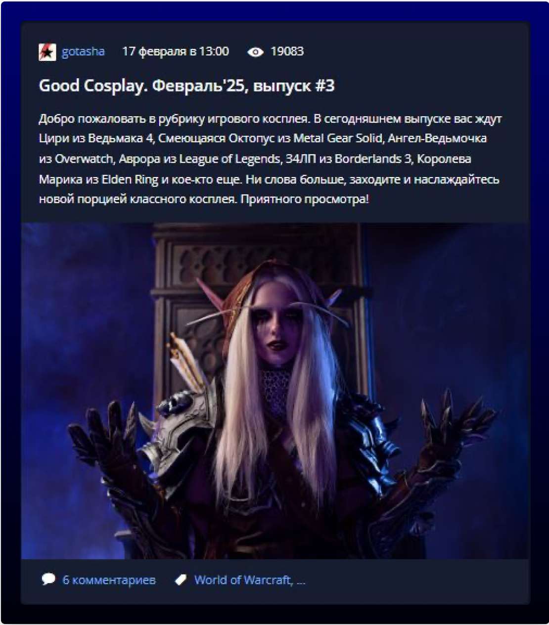 Game Promotion in Russia: Top Online Media Platforms for Gamers