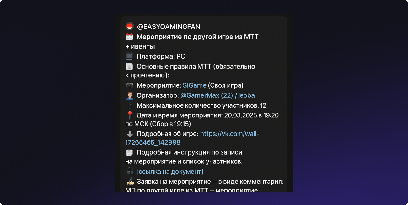 Online tournament announcement on Discord