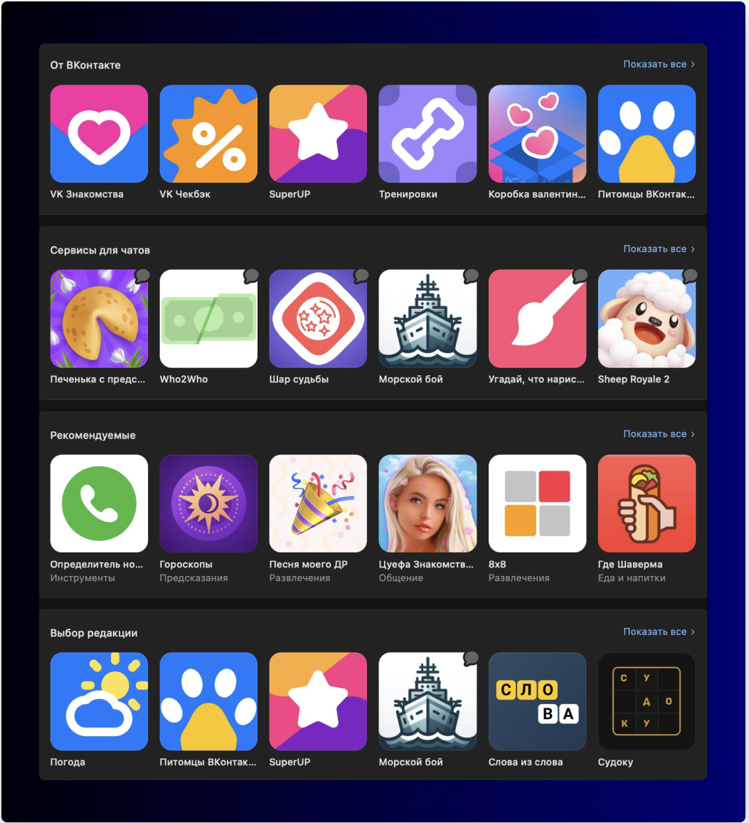 A Complete Guide How to Promote Mobile Apps in Russia. Organic and Paid tools