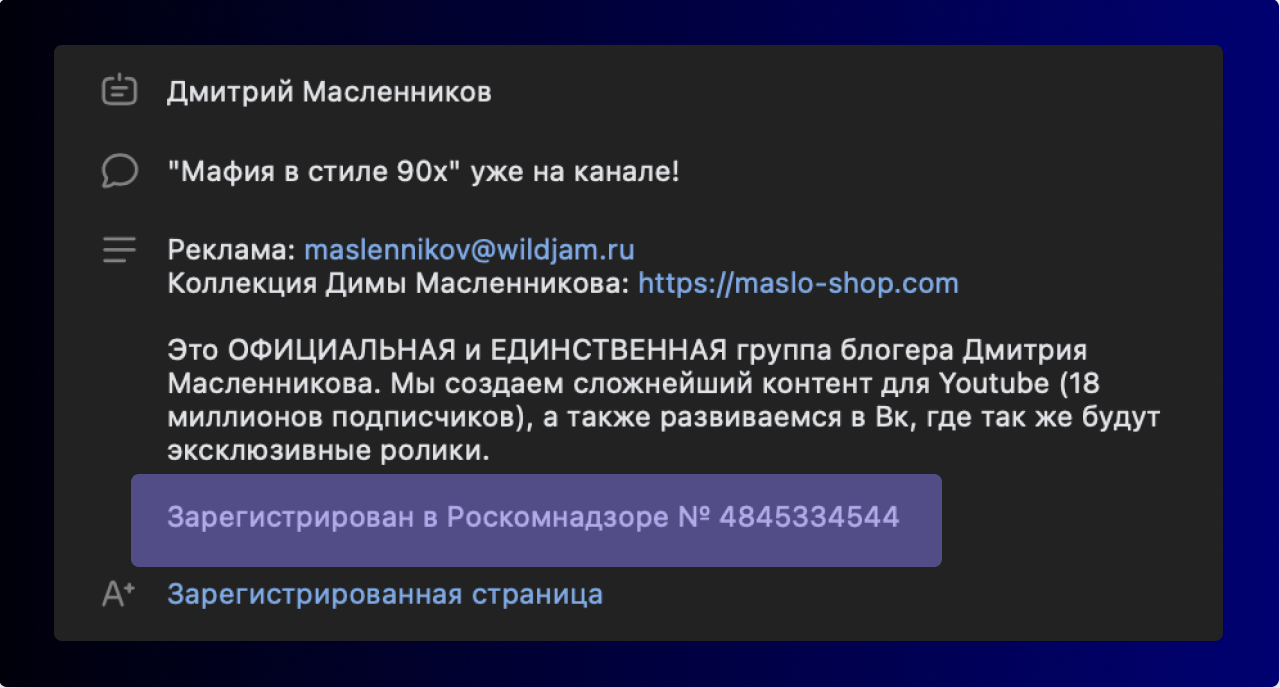 The Rise of VK Influencers: Marketing Insights and Trends for 2025