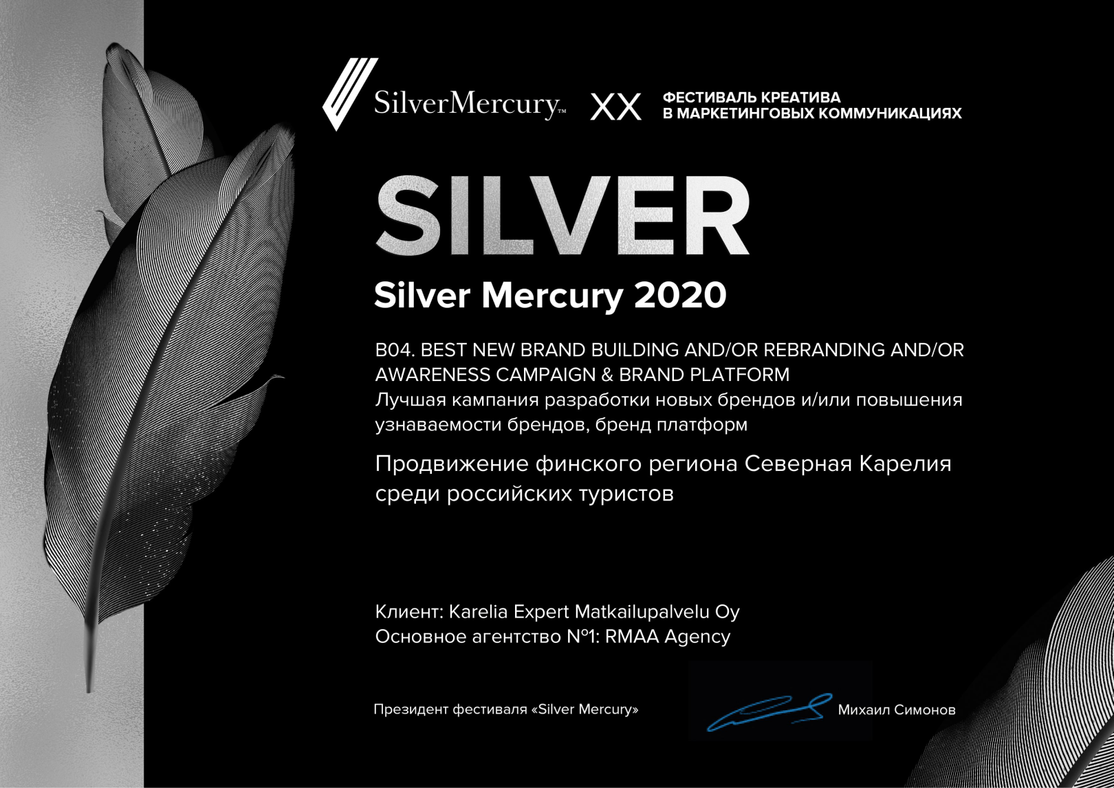 SilwerMercury Silver