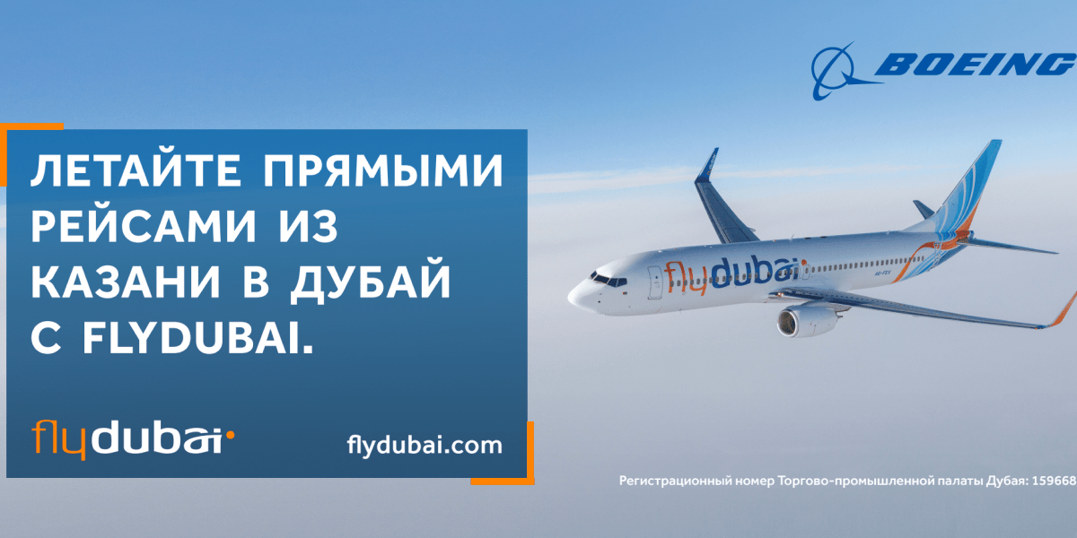 Fly Dubai case study